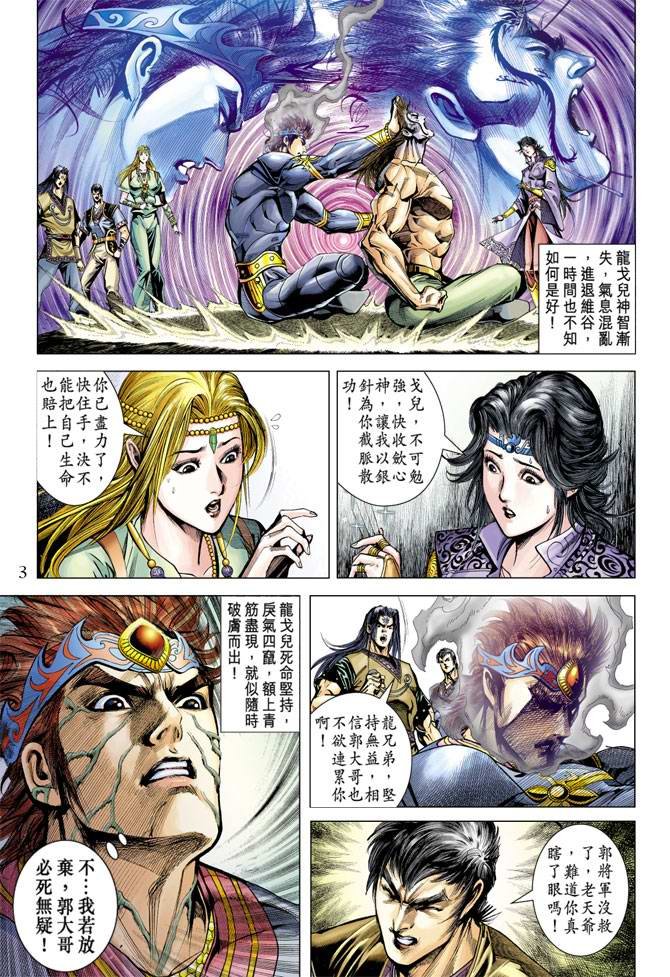 第115话
