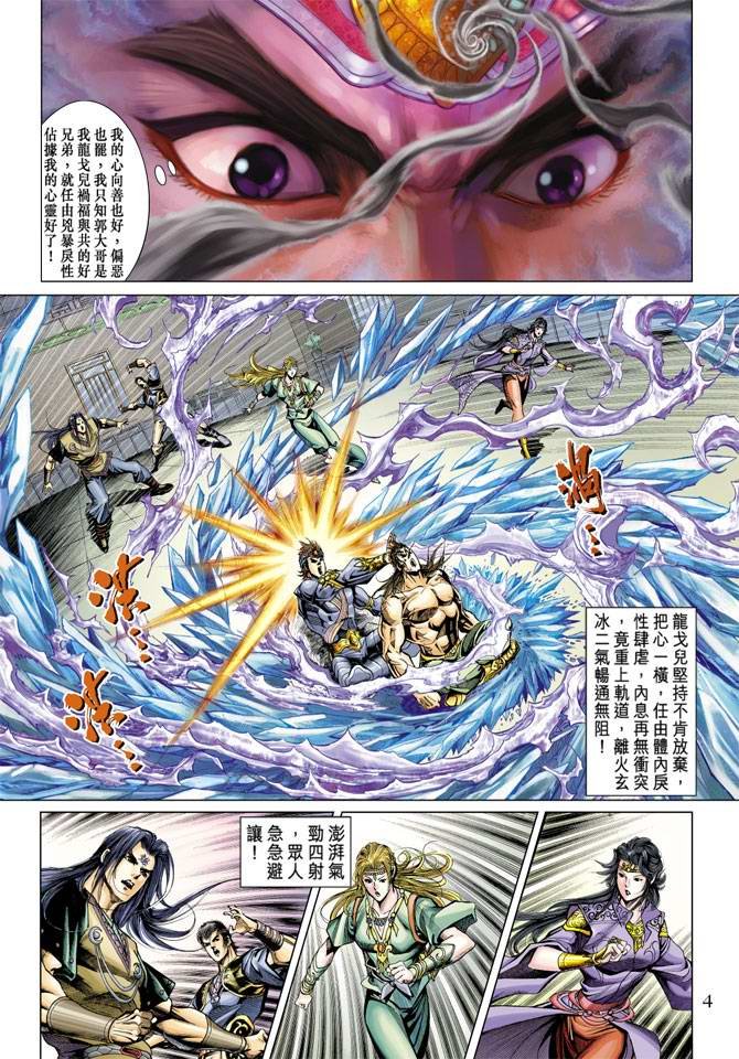 第115话
