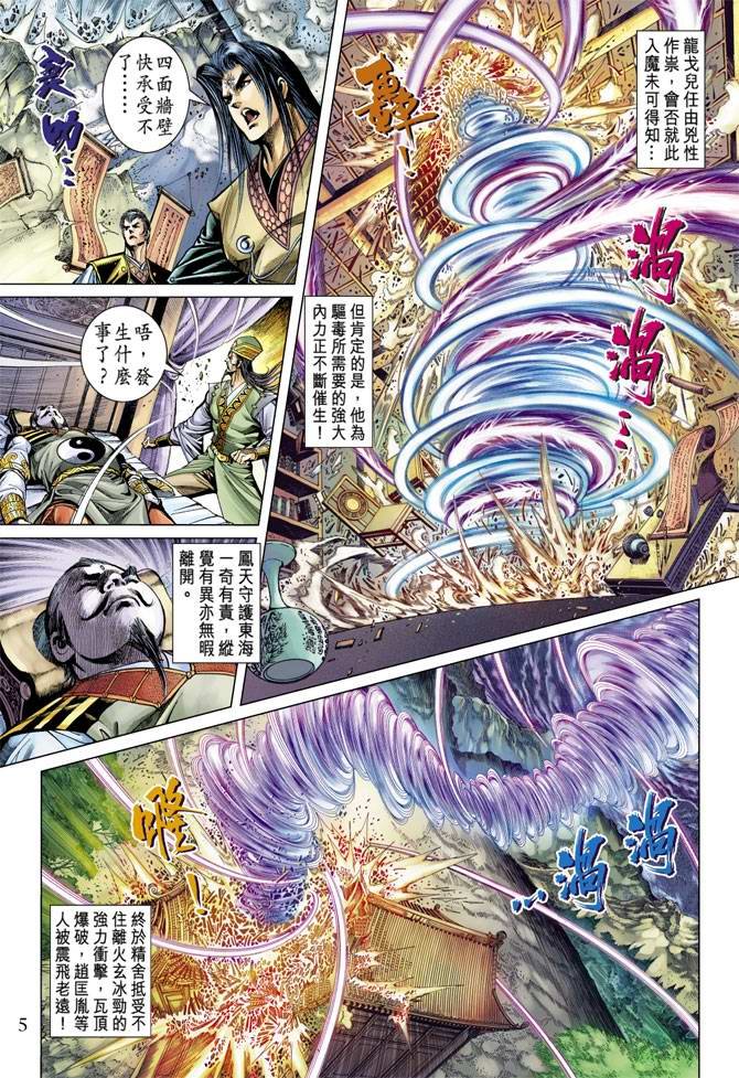 第115话
