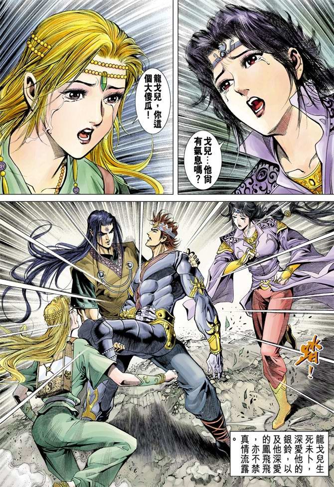 第115话