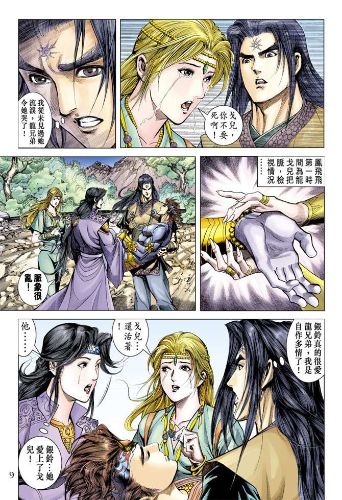 第115话