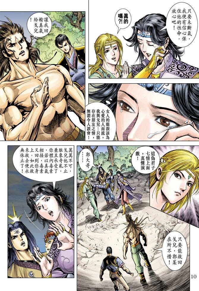 第115话