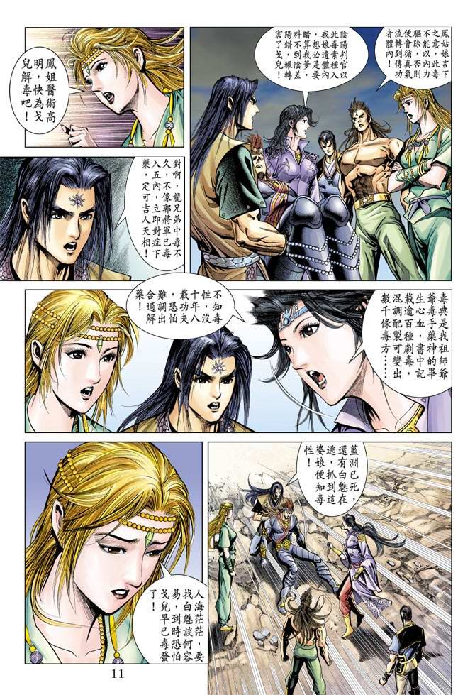 第115话