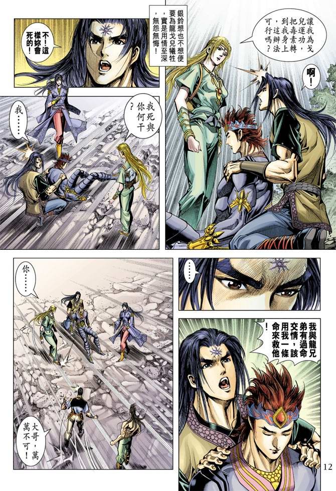 第115话