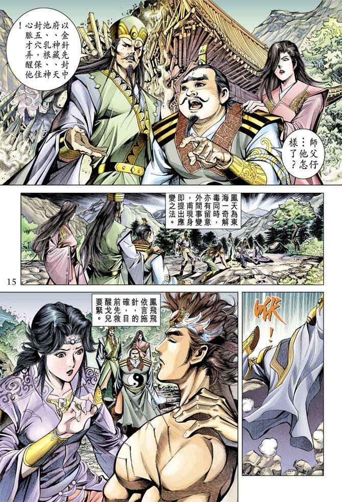 第115话
