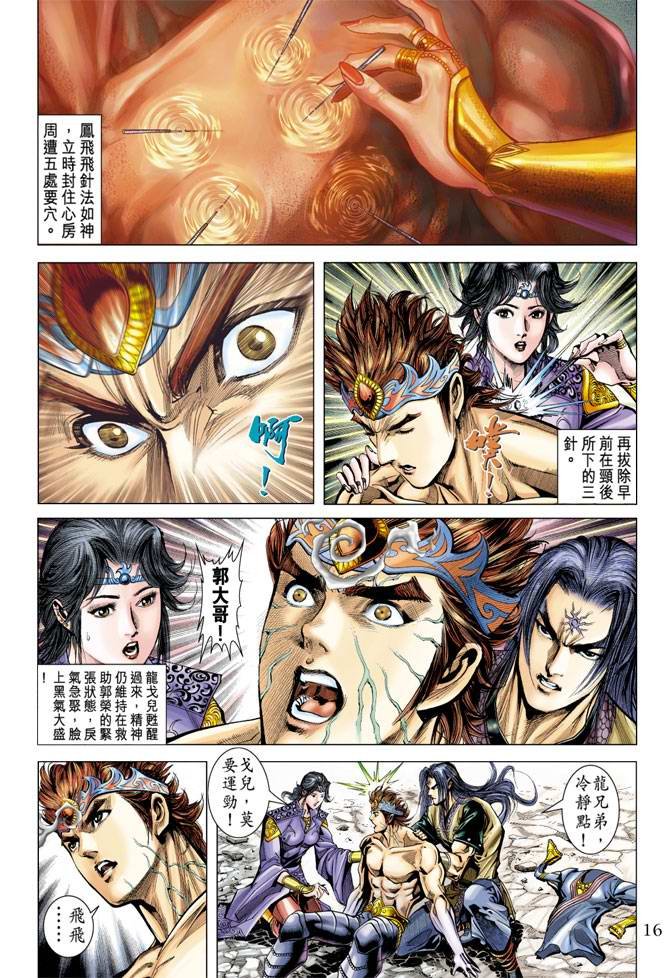 第115话