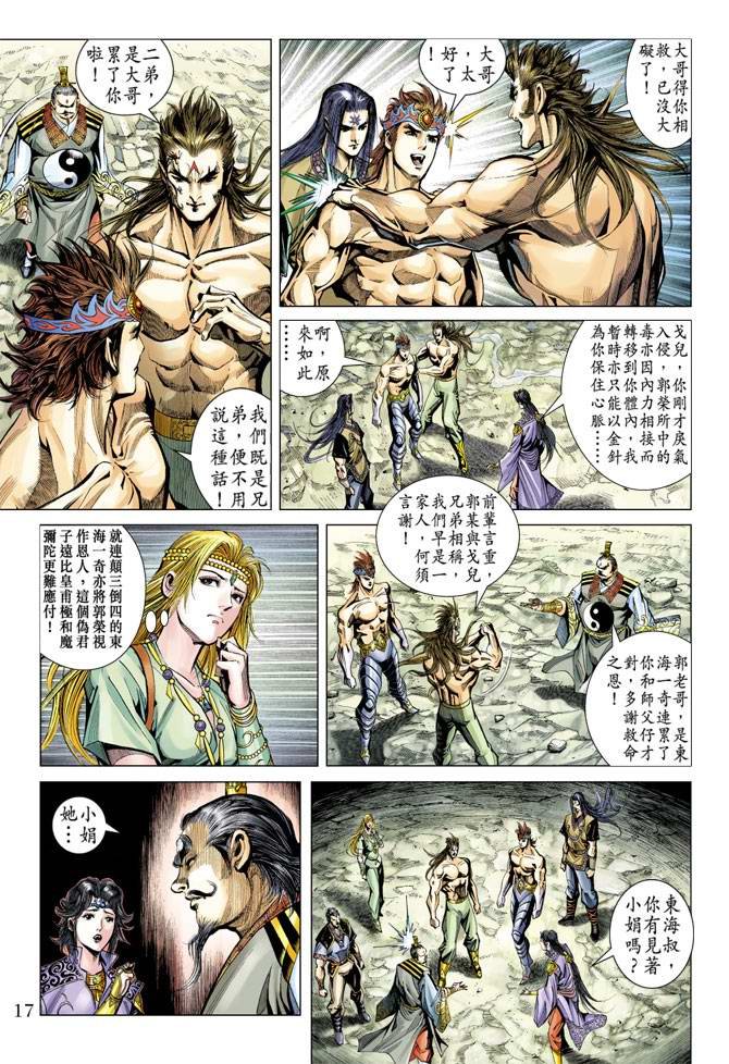 第115话