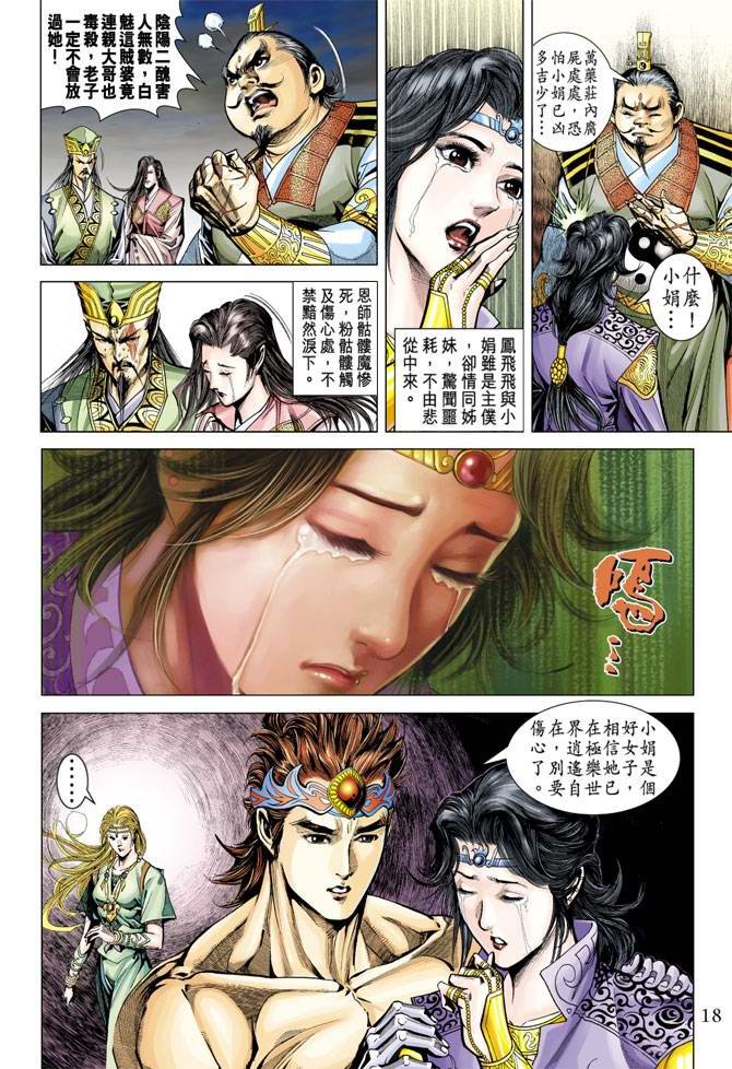 第115话