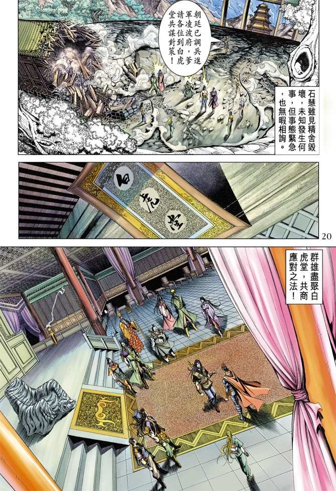第115话