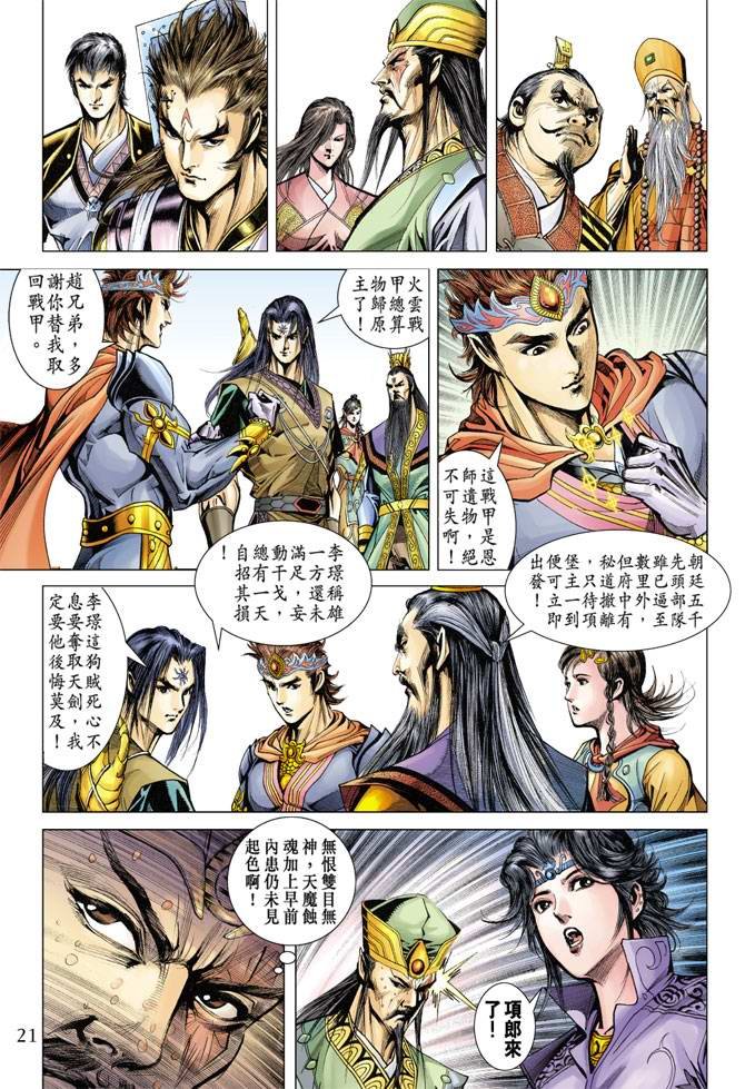 第115话