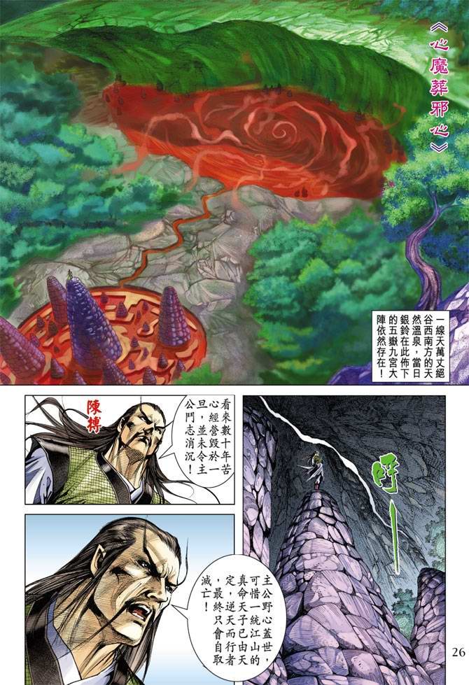 第115话