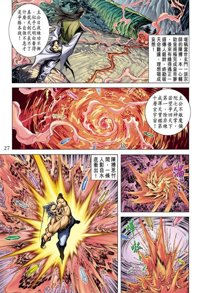 第115话