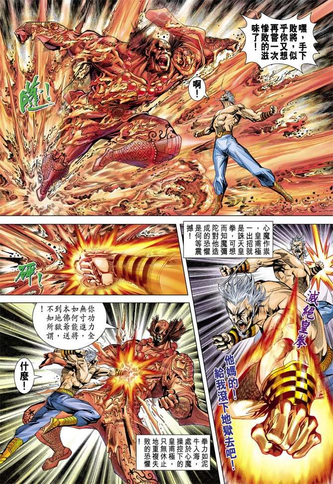 第115话