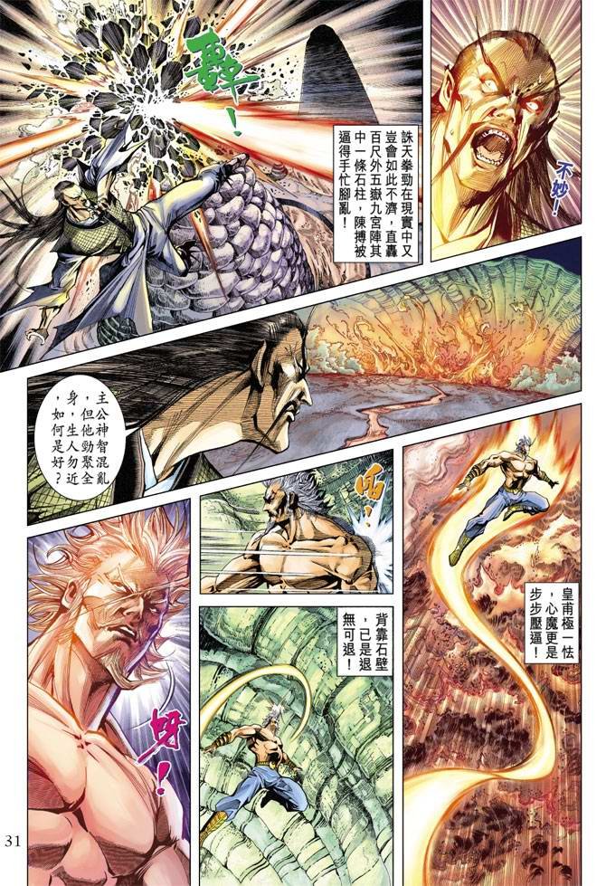 第115话