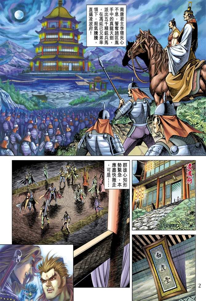 第116话