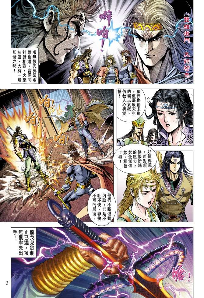 第116话