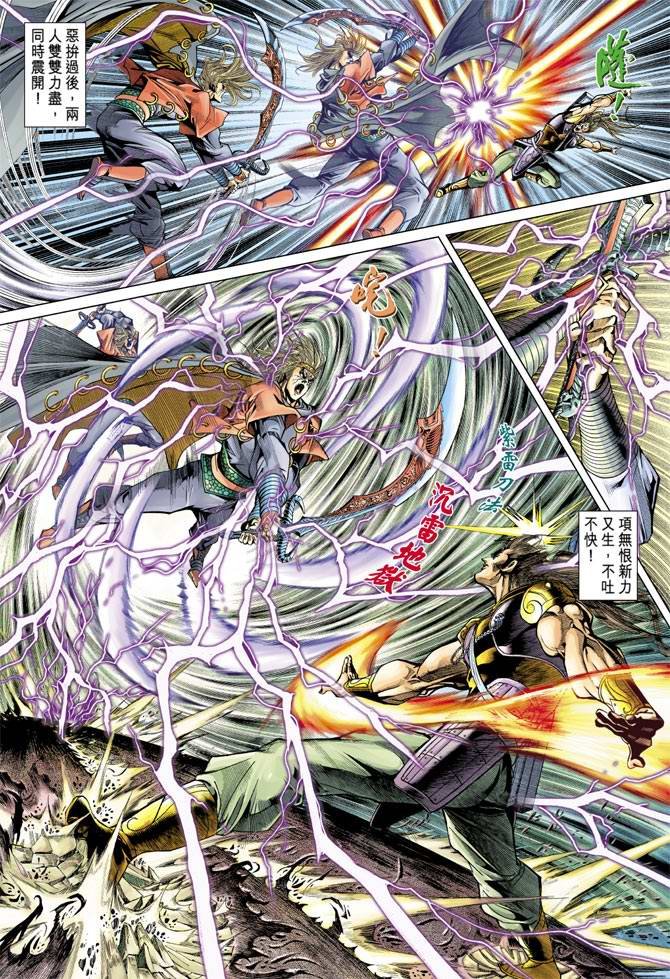 第116话