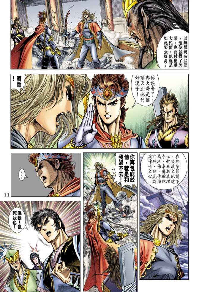 第116话