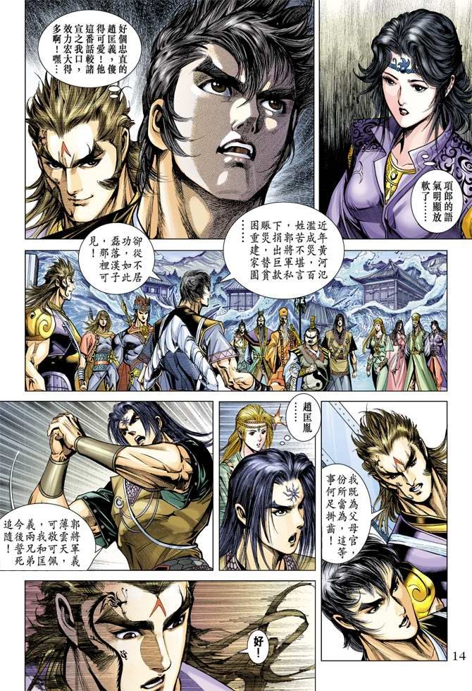 第116话