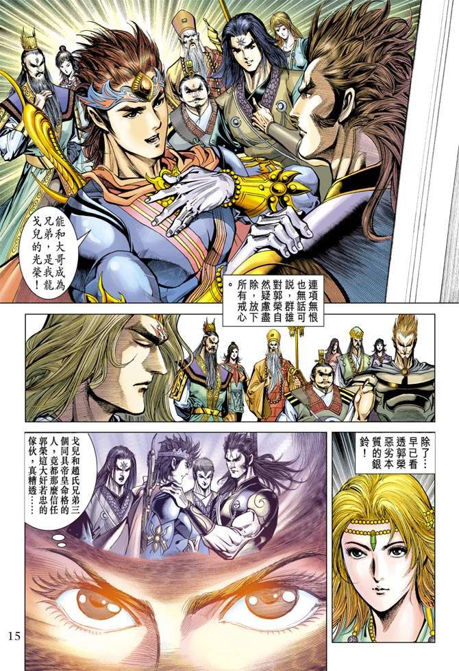第116话