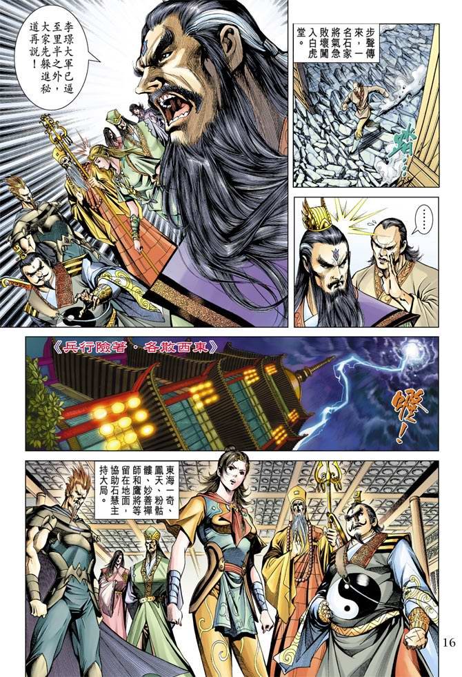 第116话