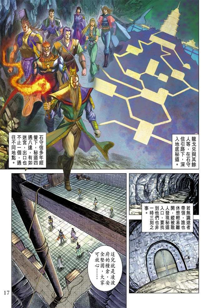 第116话