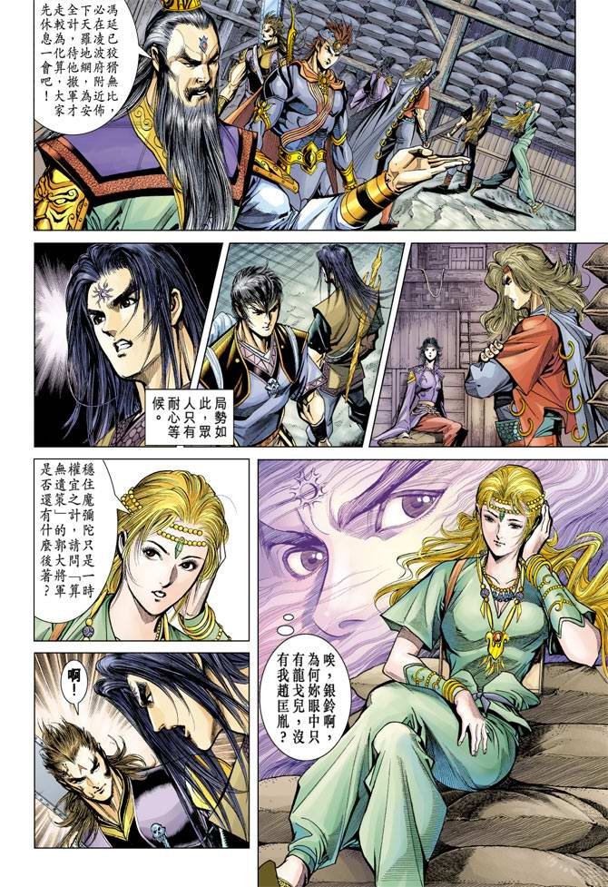 第116话