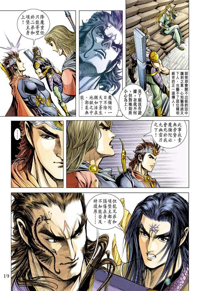 第116话