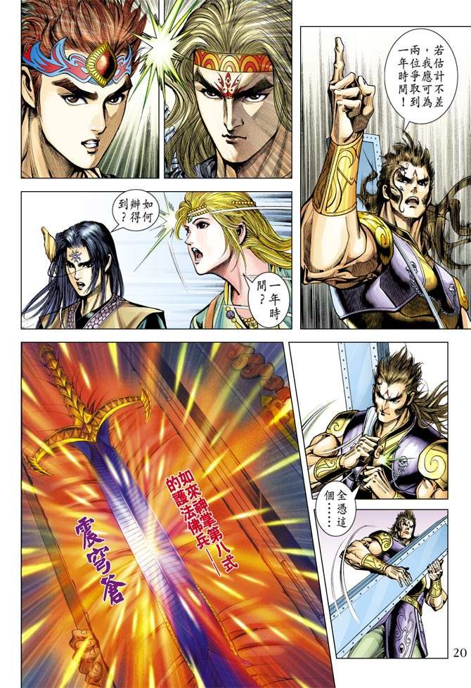 第116话