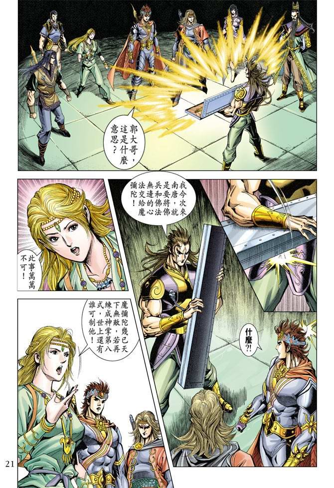 第116话