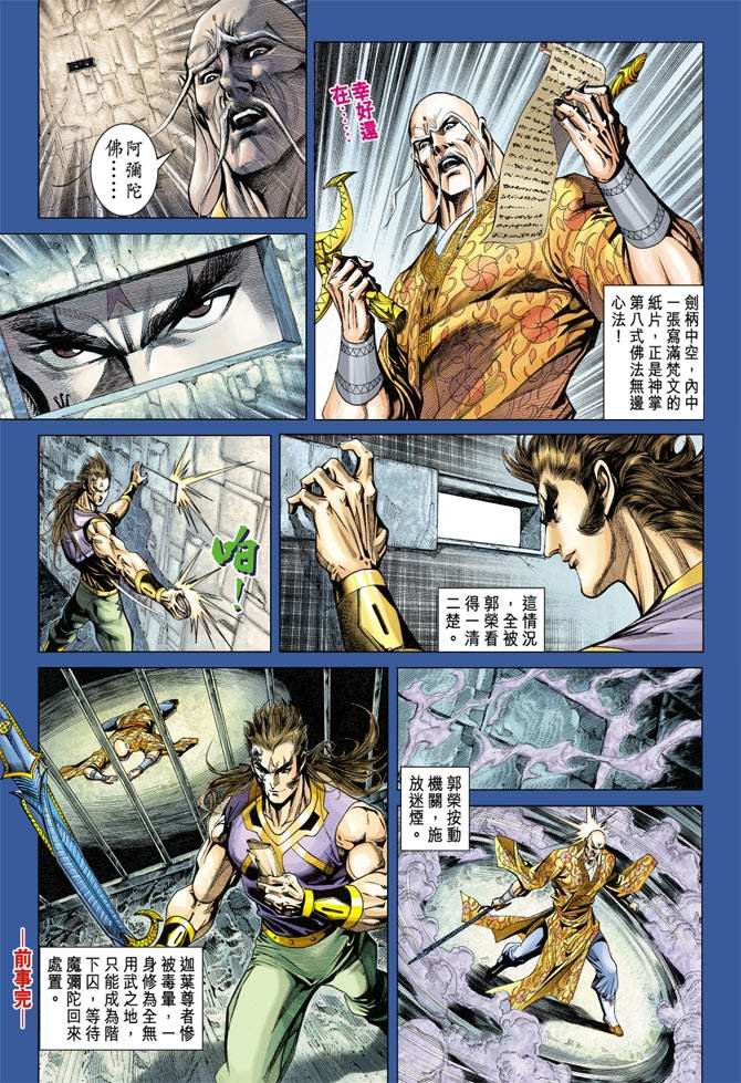 第116话