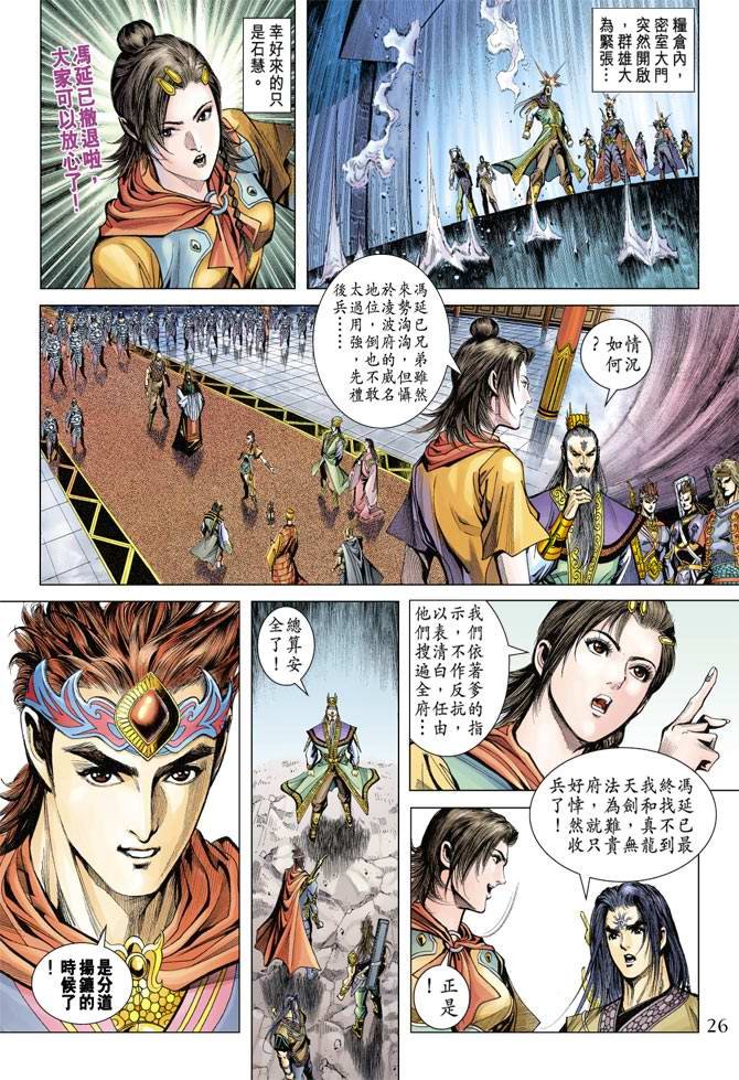 第116话