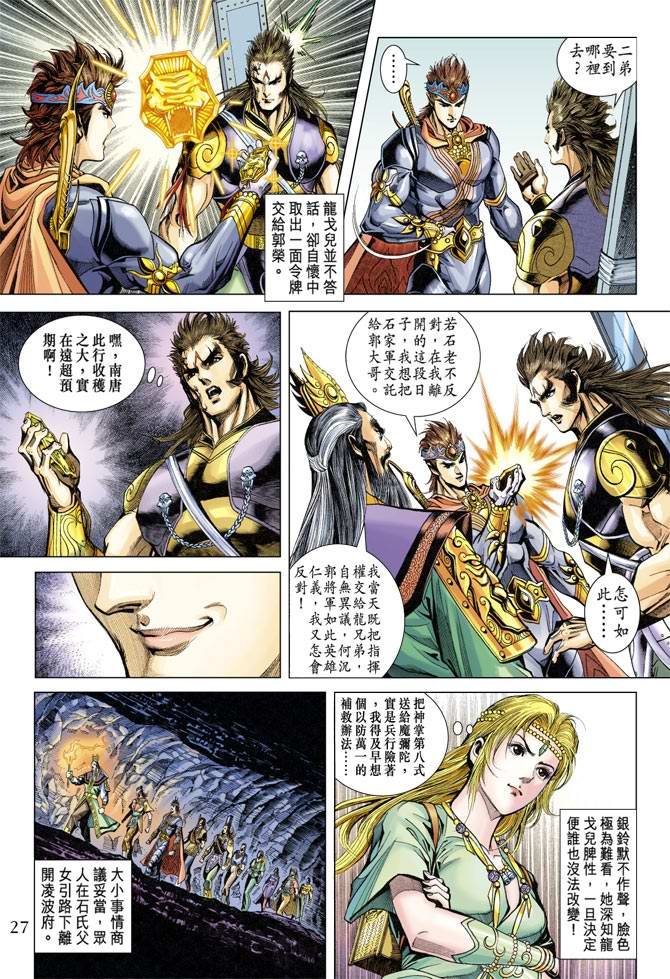 第116话