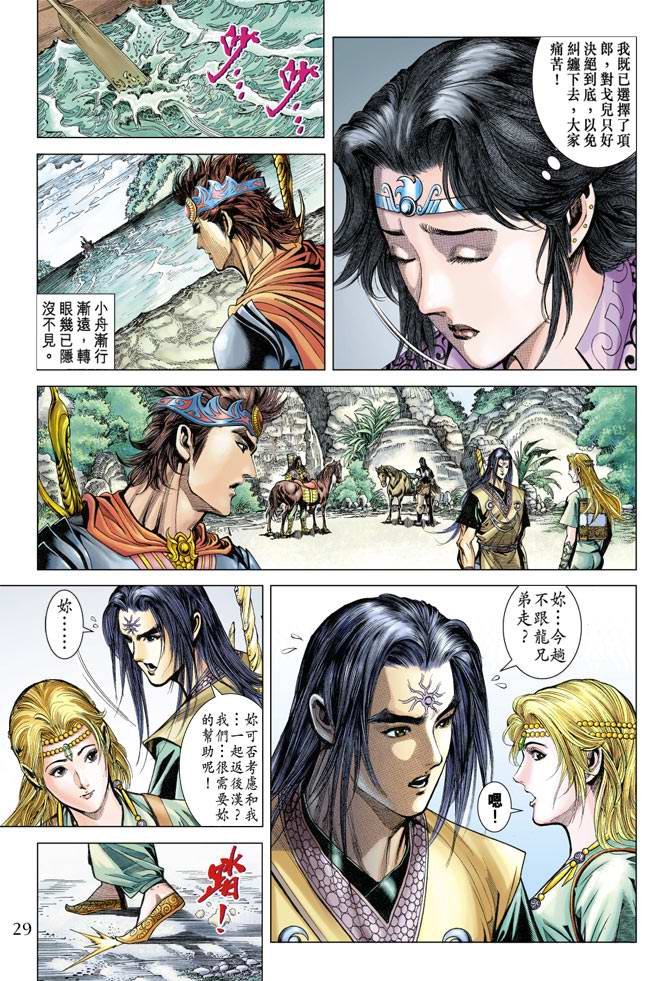 第116话