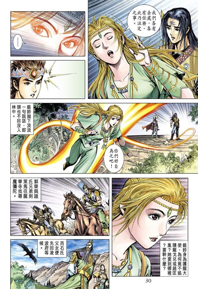 第116话