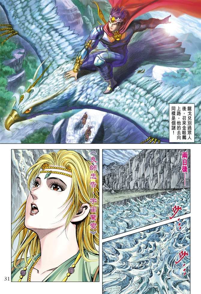 第116话