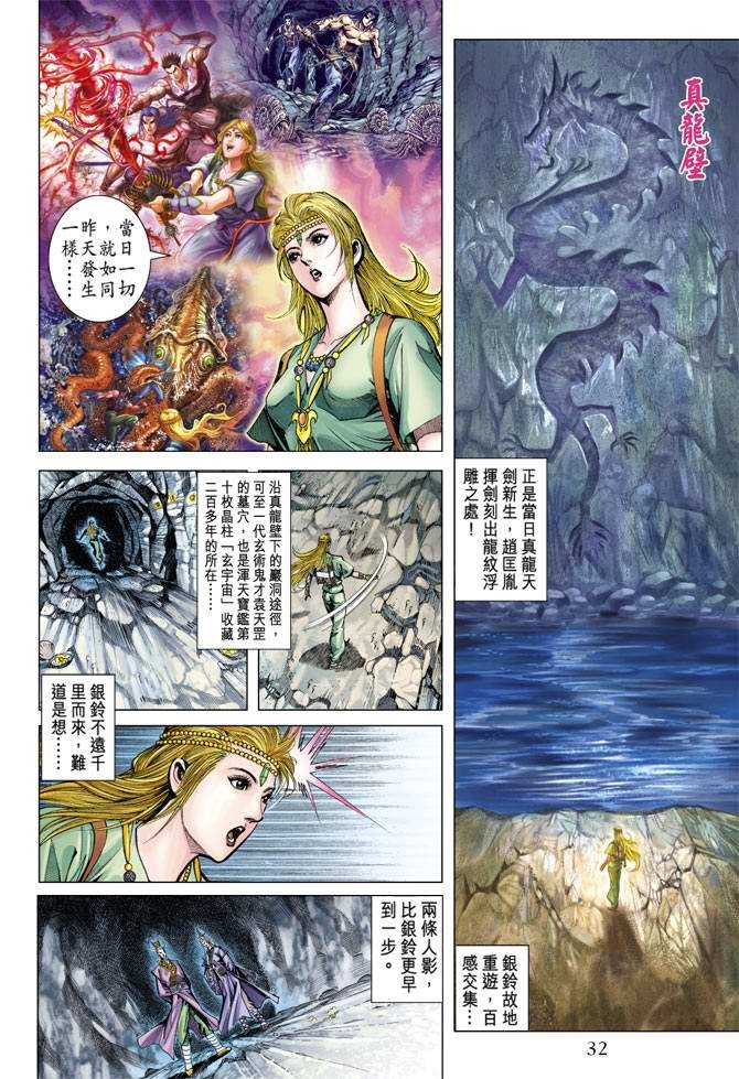 第116话
