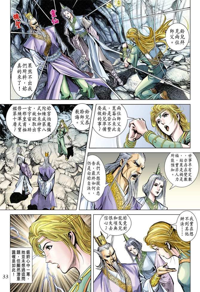 第116话