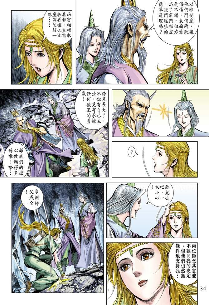 第116话