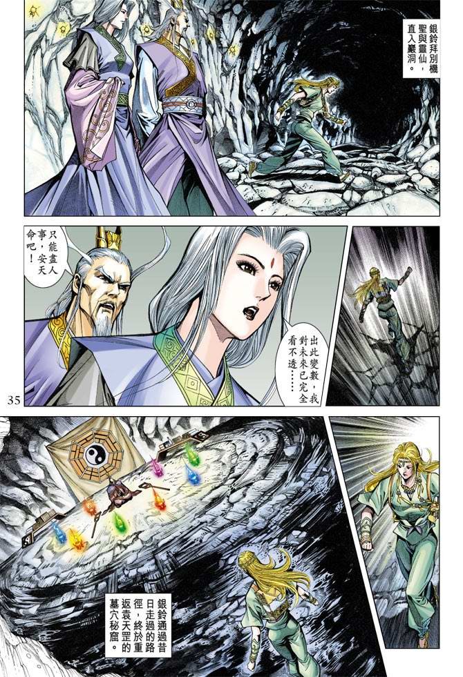 第116话