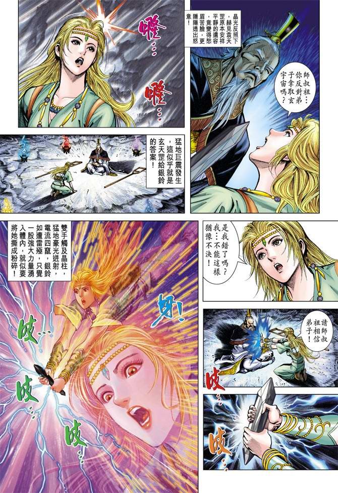 第116话
