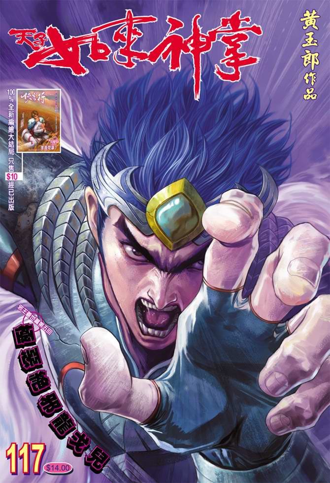 第117话
