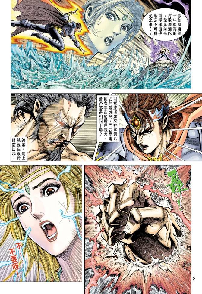 第117话