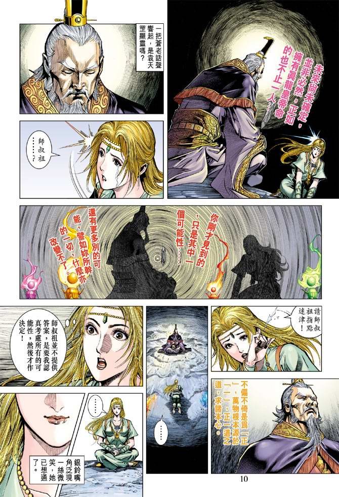 第117话