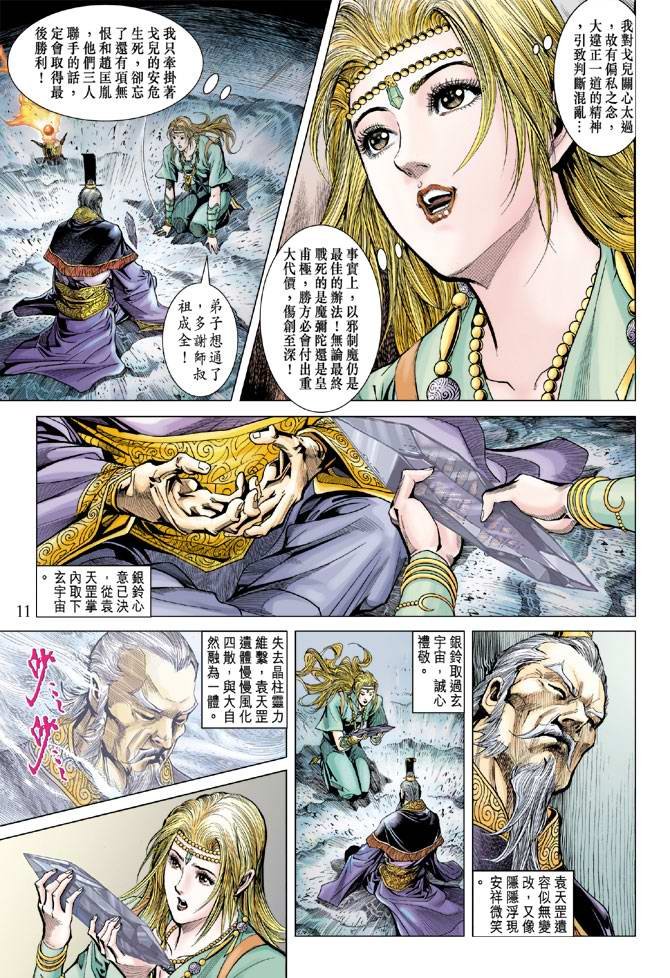 第117话