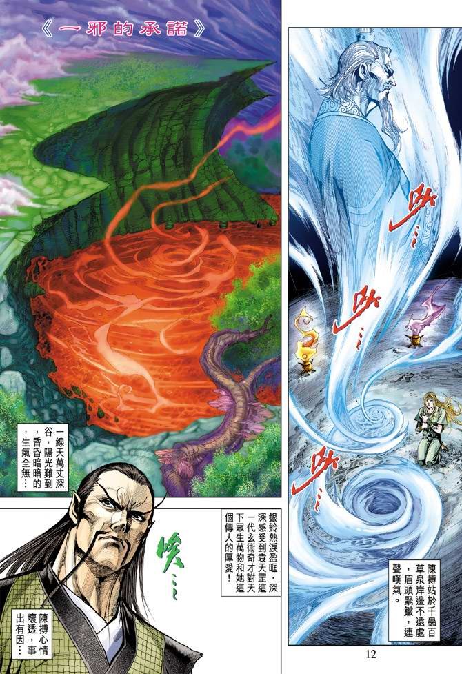 第117话