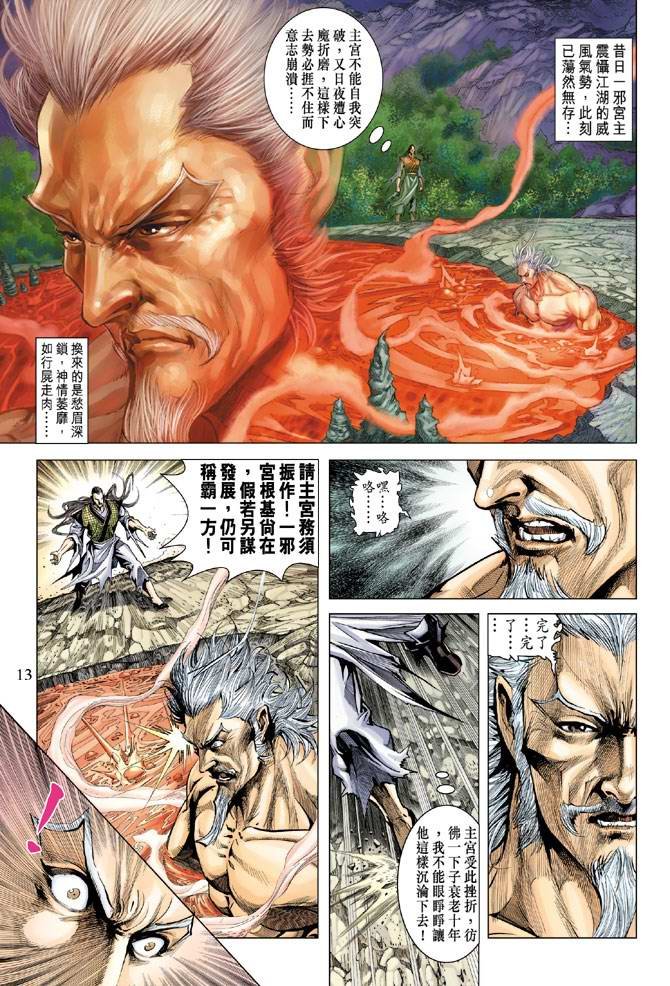 第117话