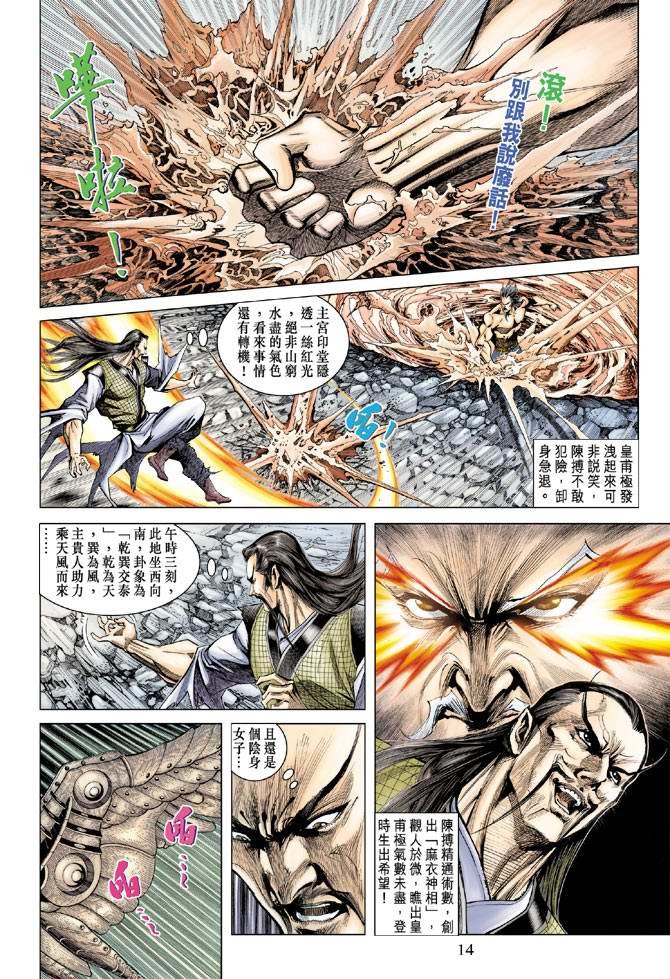 第117话