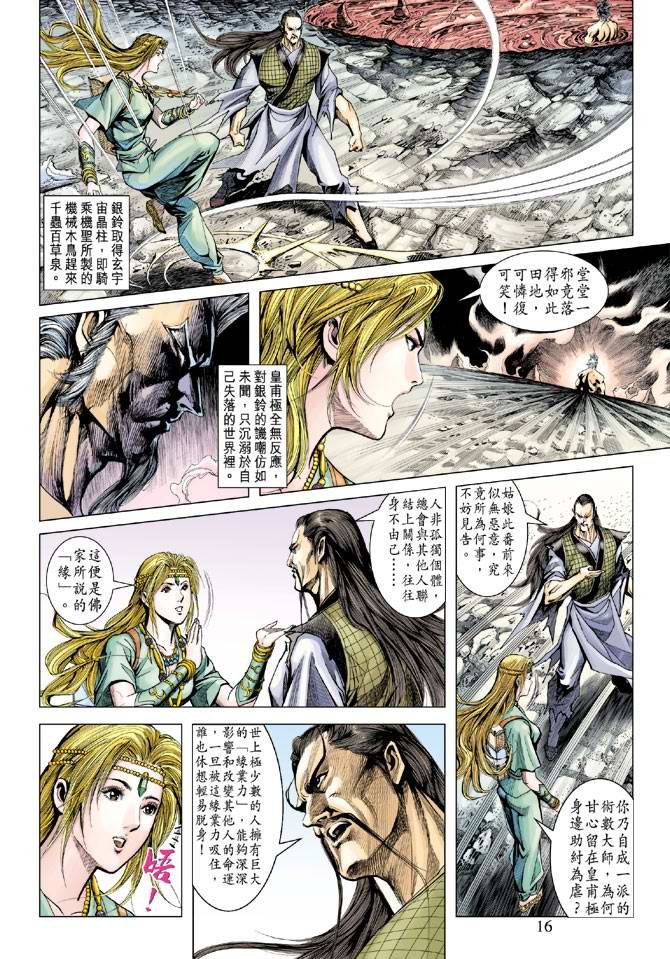 第117话