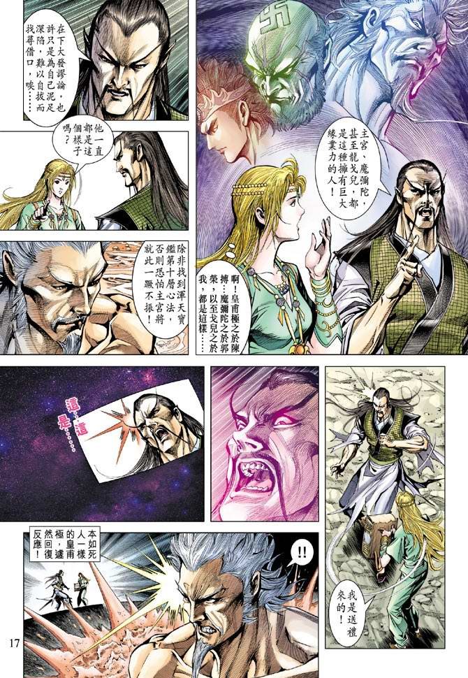 第117话